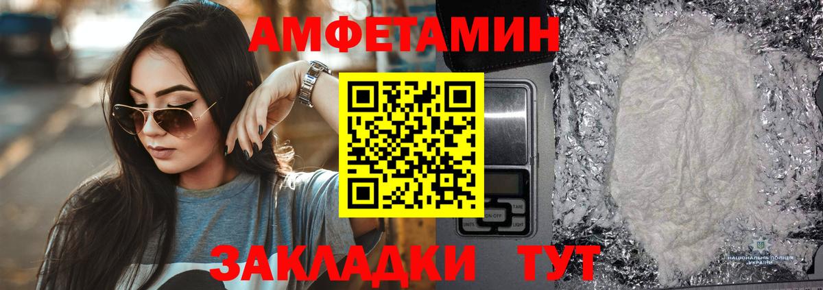 Ухта  Амфетамин  Вход с VPN  Amphetamine Premium 