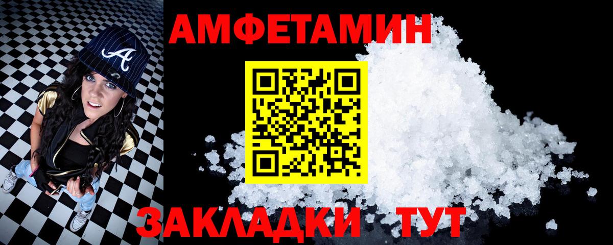 АМФ 97% Ухта