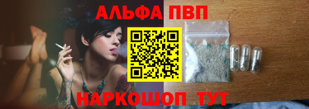 APVP мука  APVP СК КРИС  А ПВП  A PVP Соль  Вход с VPN  Ухта 