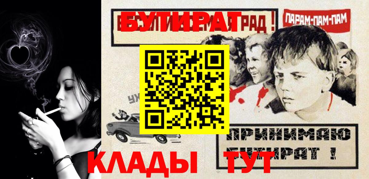 Бутират  БУТИРАТ Butirat  Вход с VPN  Ухта 