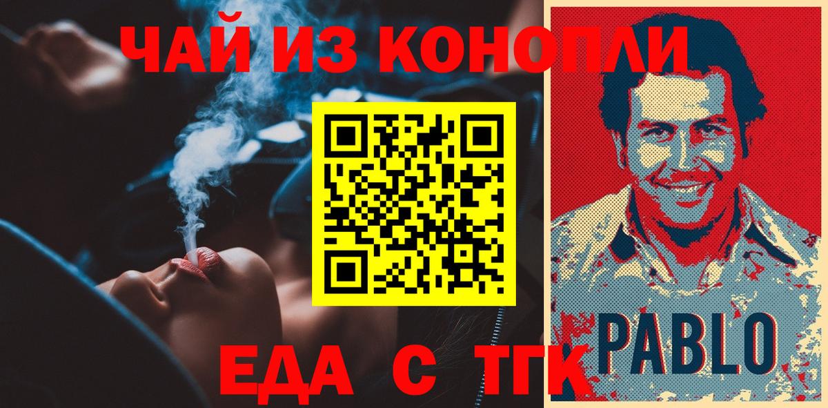 Ухта  Еда ТГК марихуана  Вход с VPN 
