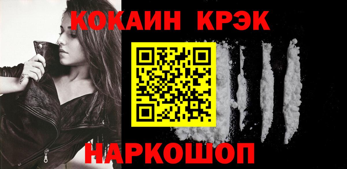 Ухта  КОКАИН Fish Scale  Вход с VPN  КОКАИН  COCAIN 98% 