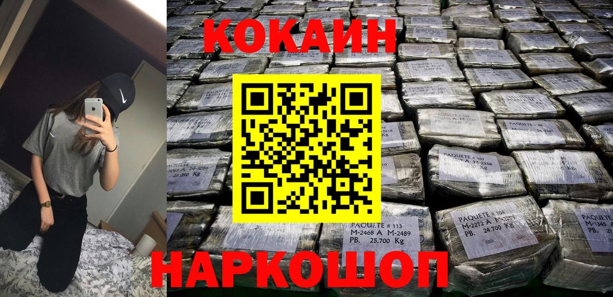 Кокаин Columbia Ухта