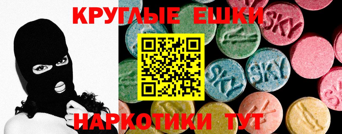 Экстази круглые  Экстази  Ухта  Вход с VPN  Ecstasy Cube 