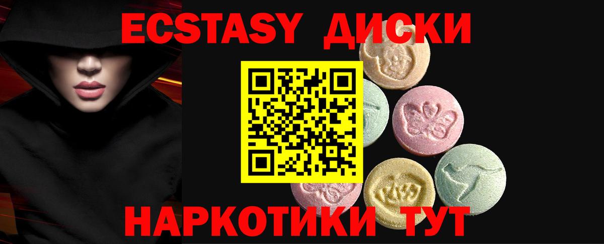 Экстази 280 MDMA Ухта