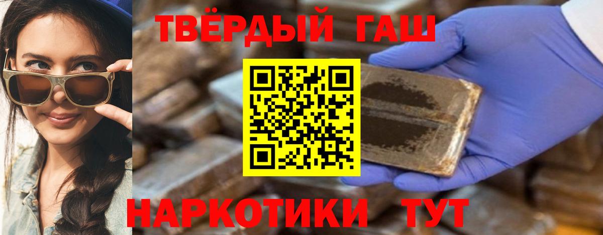 Гашиш Premium  Вход с VPN  Ухта 