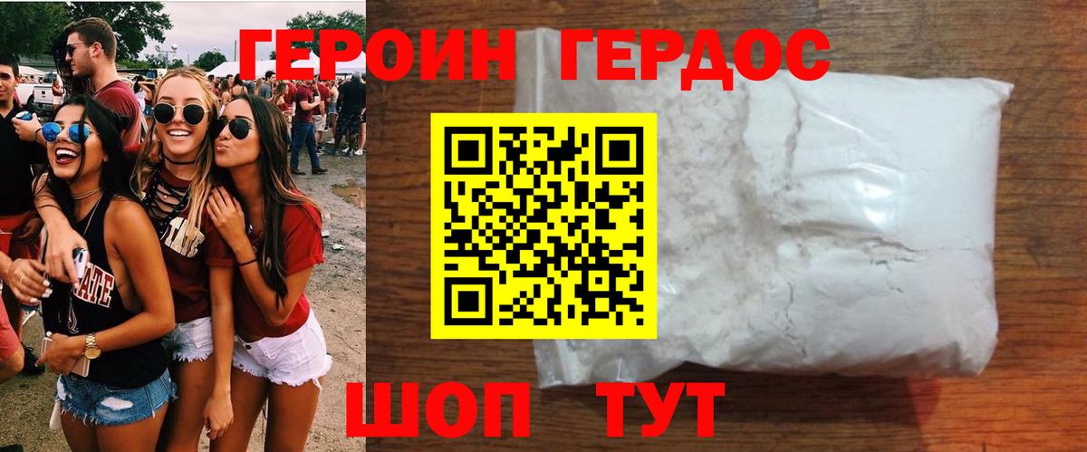 Героин афганец Ухта