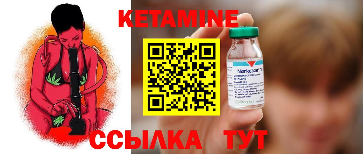КЕТАМИН VHQ Ухта