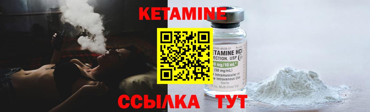 КЕТАМИН ketamine  Вход с VPN  Ухта  Кетамин VHQ 