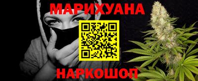 марихуана Наро-Фоминск