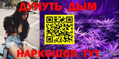 марихуана Наро-Фоминск