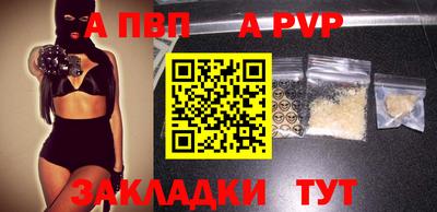 альфа пвп VHQ Нарткала