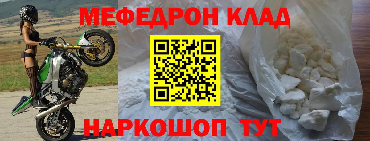 МЕФ  Мефедрон  Меф мука  Вход с VPN  Меф кристаллы  Ухта 