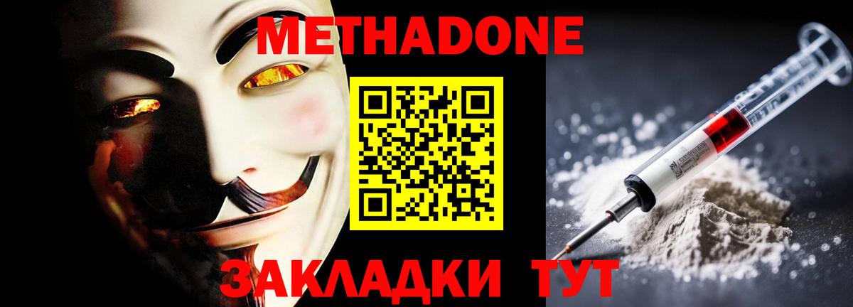 Ухта  Метадон мёд  Метадон methadone  Вход с VPN 