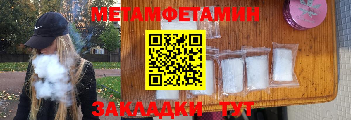 МЕТАМФЕТАМИН Декстрометамфетамин 99.9%  Первитин  МЕТАМФЕТАМИН Декстрометамфетамин 99.9%  Ухта  Вход с VPN 