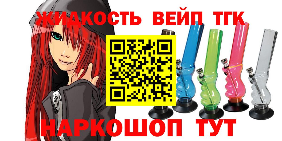 ТГК гашишное масло Ухта